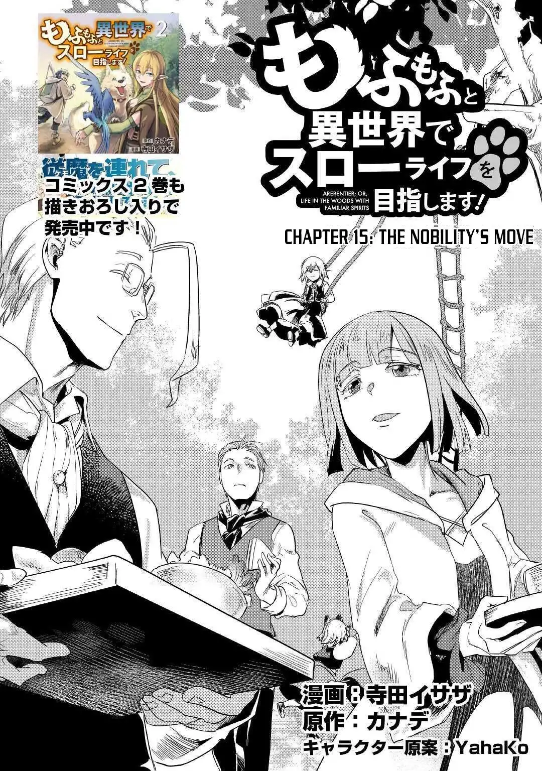 Mofumofu to Isekai Slow Life o Mezashimasu Chapter 15 2